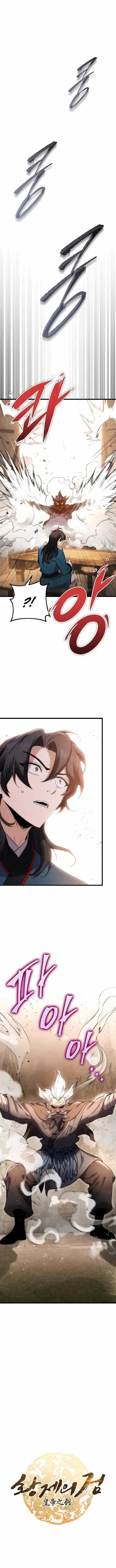 The Emperor's Sword Chapter 13 Page 1