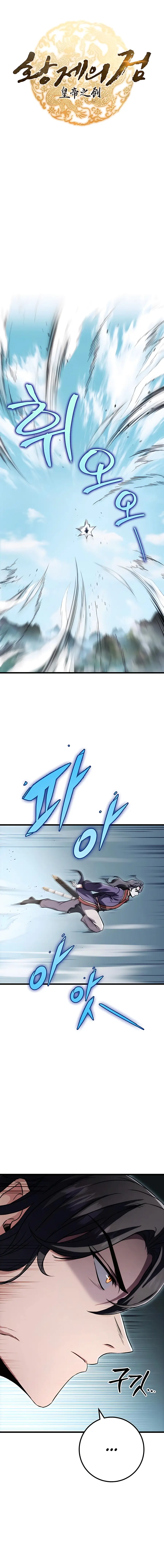 The Emperor's Sword Chapter 25 Page 7