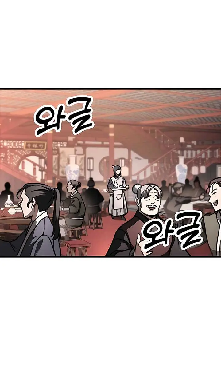 The Emperor's Sword Chapter 41 Page 51