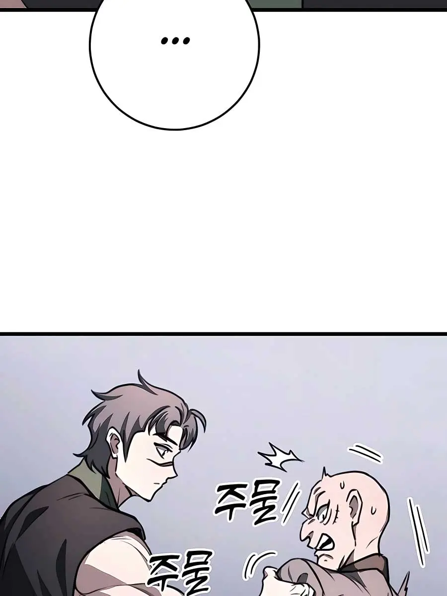 The Emperor's Sword Chapter 42 Page 154