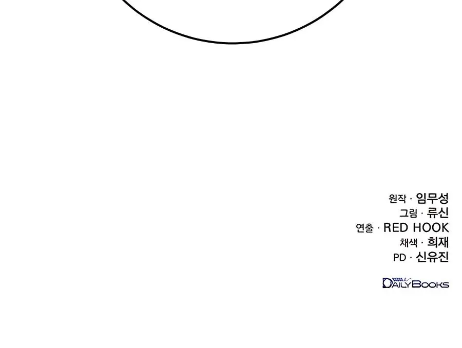 The Emperor's Sword Chapter 42 Page 172