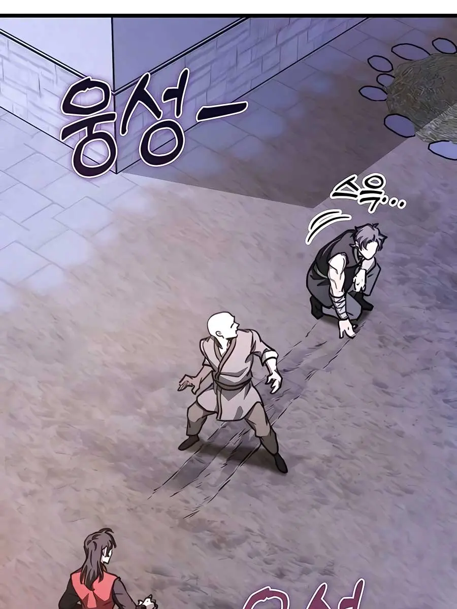 The Emperor's Sword Chapter 43 Page 17