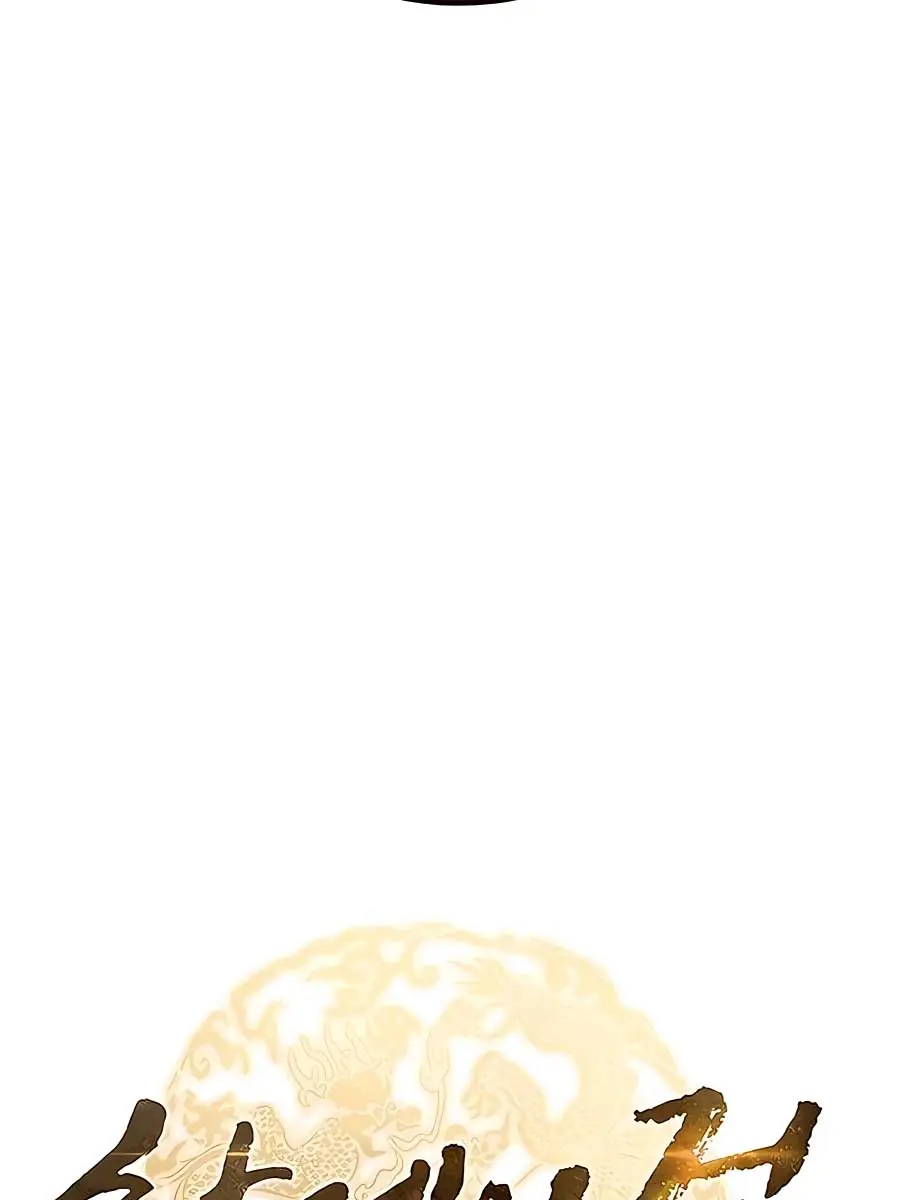 The Emperor's Sword Chapter 43 Page 49