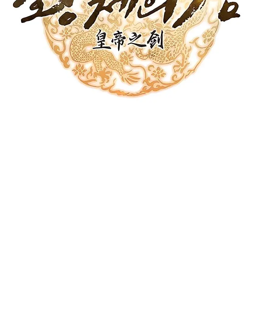 The Emperor's Sword Chapter 43 Page 50