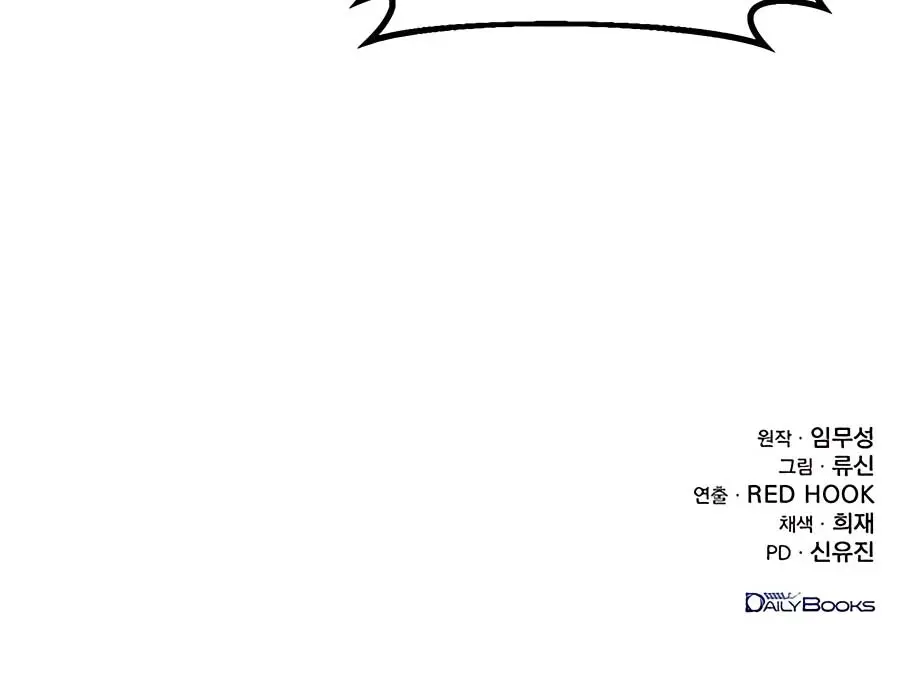 The Emperor's Sword Chapter 43 Page 157