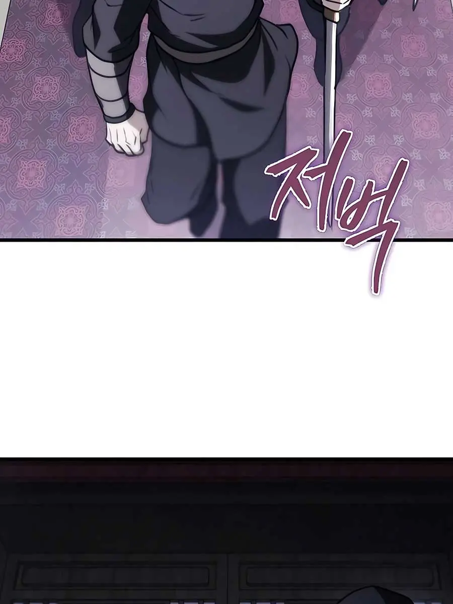 The Emperor's Sword Chapter 44 Page 120