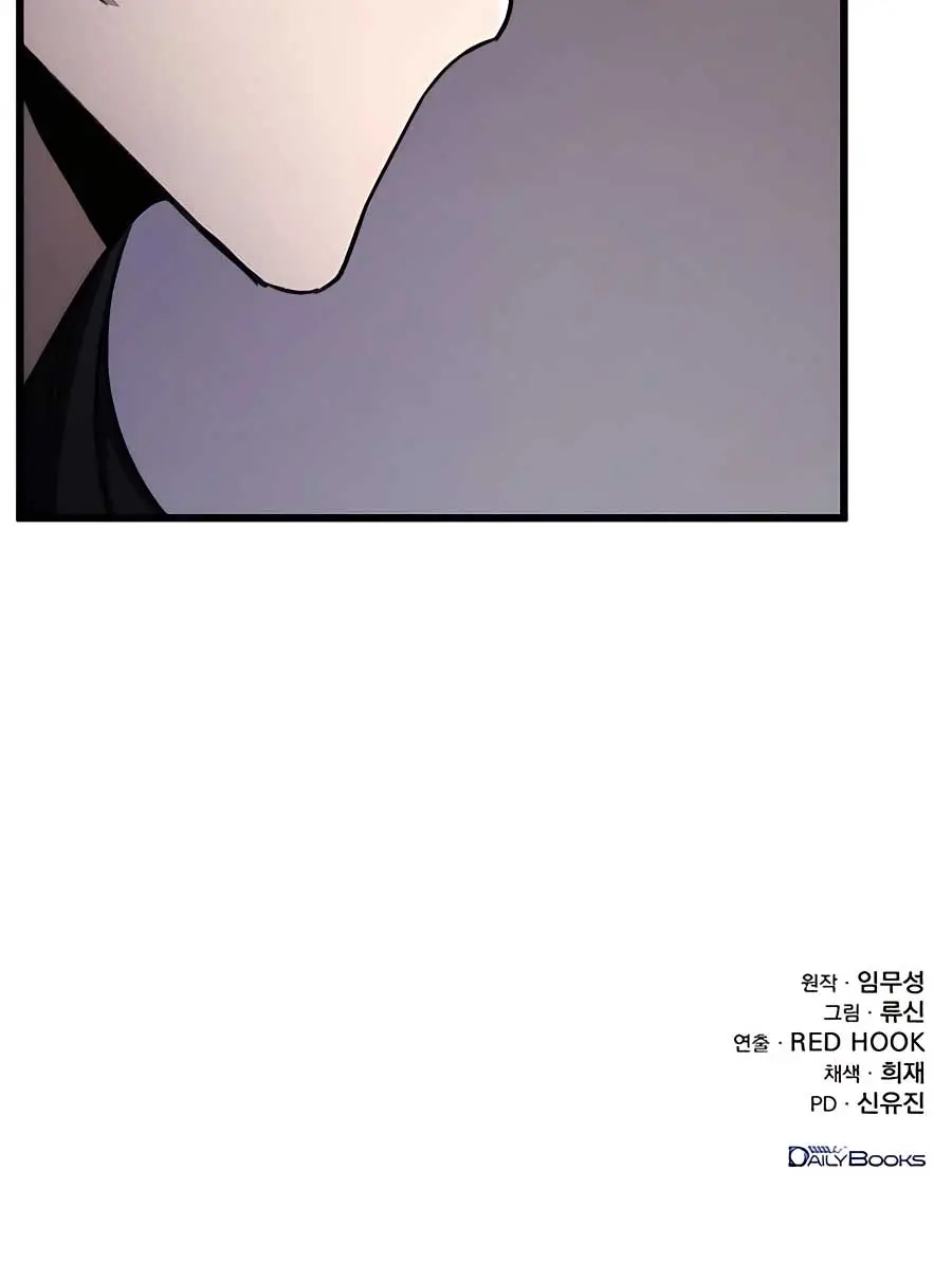 The Emperor's Sword Chapter 44 Page 155