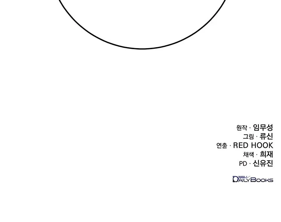 The Emperor's Sword Chapter 46 Page 180