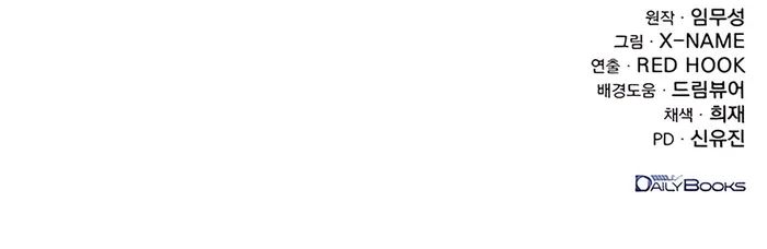 The Emperor's Sword Chapter 60 Page 19