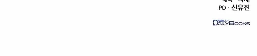 The Emperor's Sword Chapter 68 Page 176