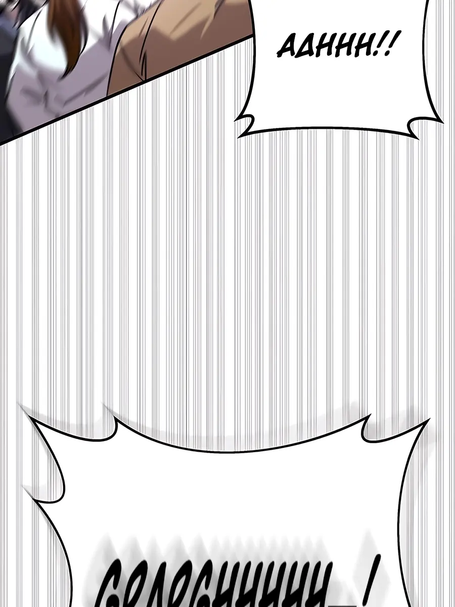 The Emperor's Sword Chapter 74 Page 35