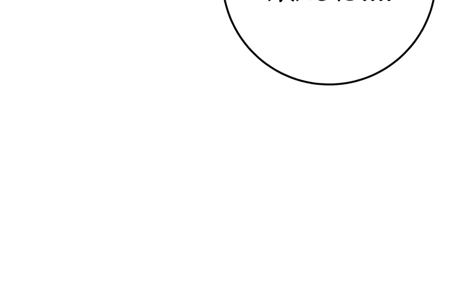 The Emperor's Sword Chapter 74 Page 105