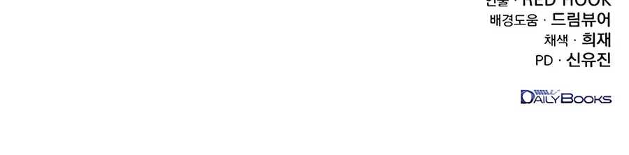 The Emperor's Sword Chapter 75 Page 185