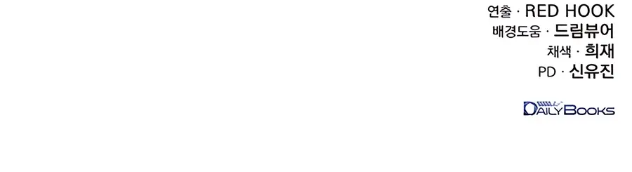 The Emperor's Sword Chapter 76 Page 162