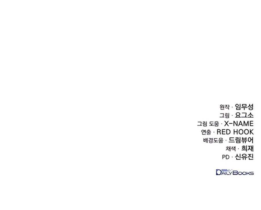 The Emperor's Sword Chapter 77 Page 193