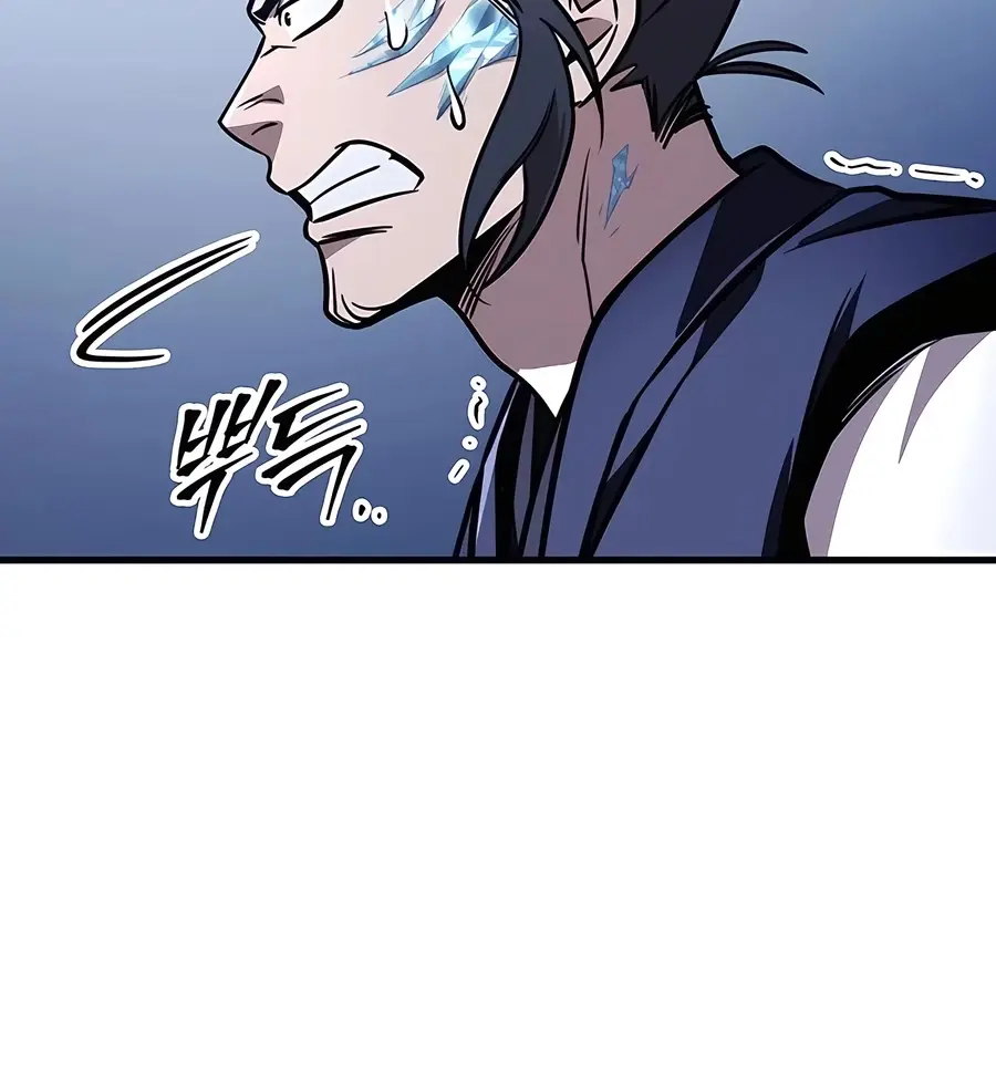 The Emperor's Sword Chapter 78 Page 80