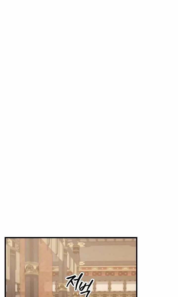 The Emperor's Sword Chapter 83 Page 81