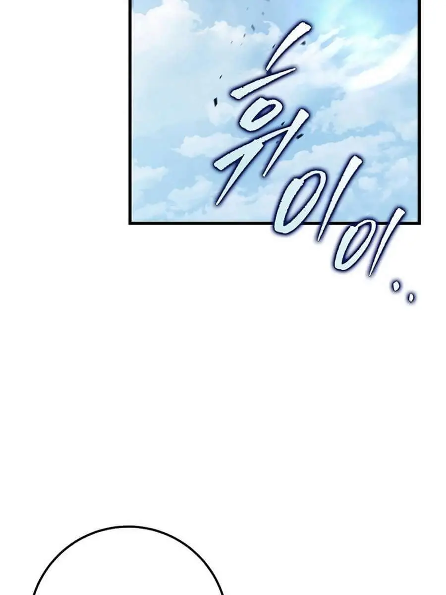 The Emperor's Sword Chapter 84 Page 56