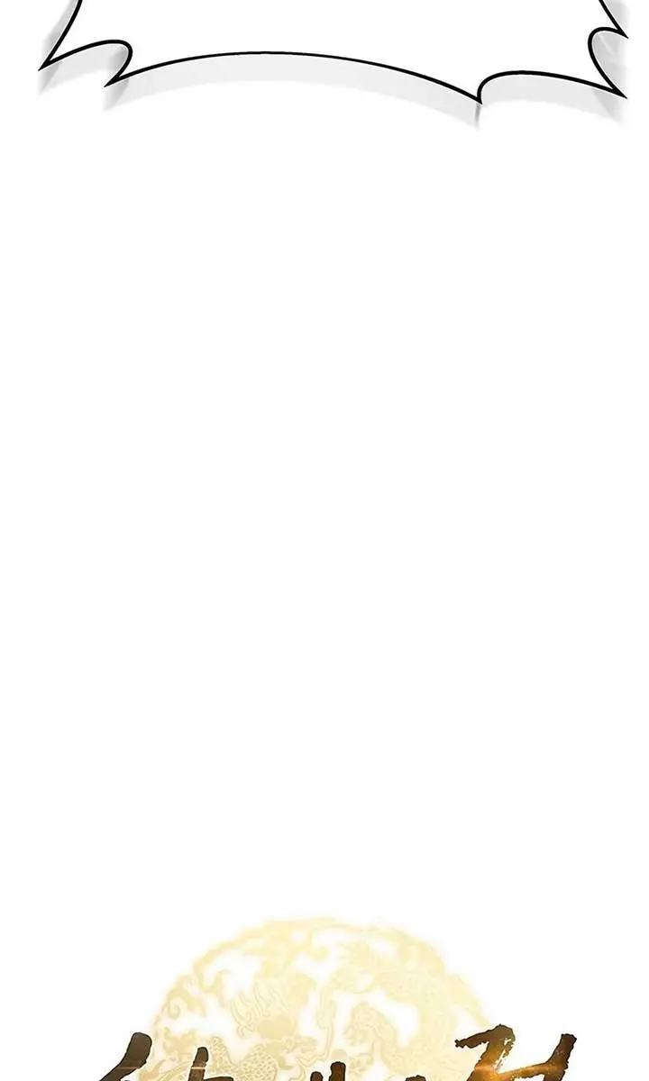 The Emperor's Sword Chapter 85 Page 34