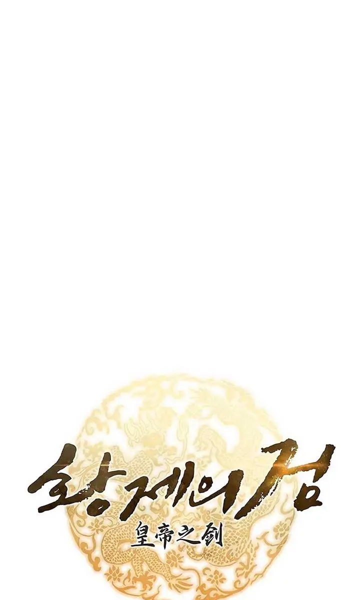 The Emperor's Sword Chapter 86 Page 42