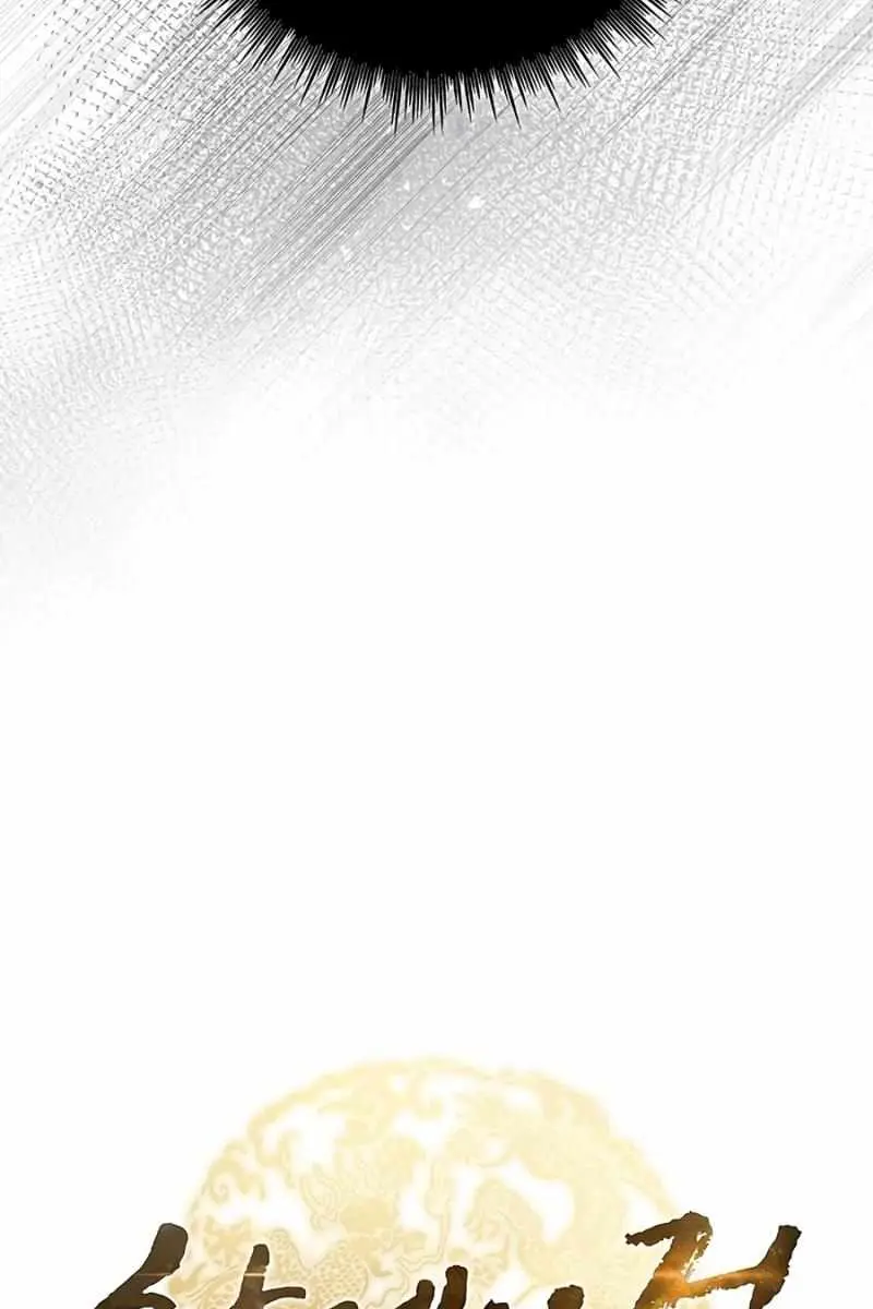 The Emperor's Sword Chapter 87 Page 62