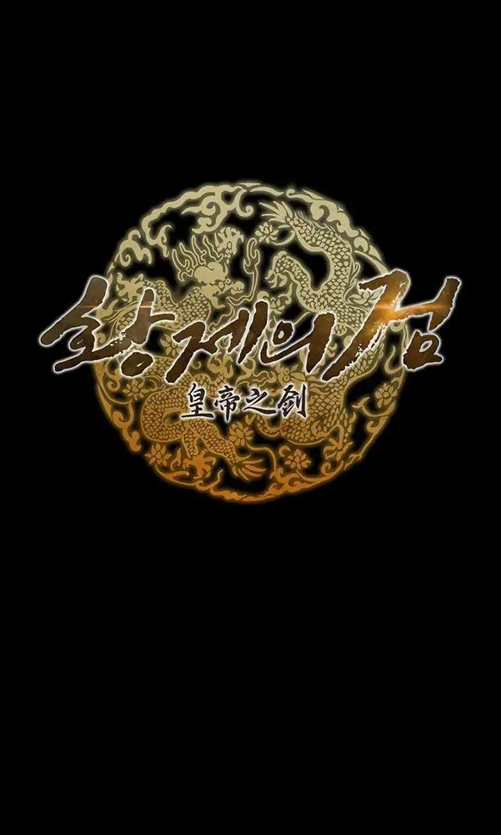 The Emperor's Sword Chapter 88 Page 18