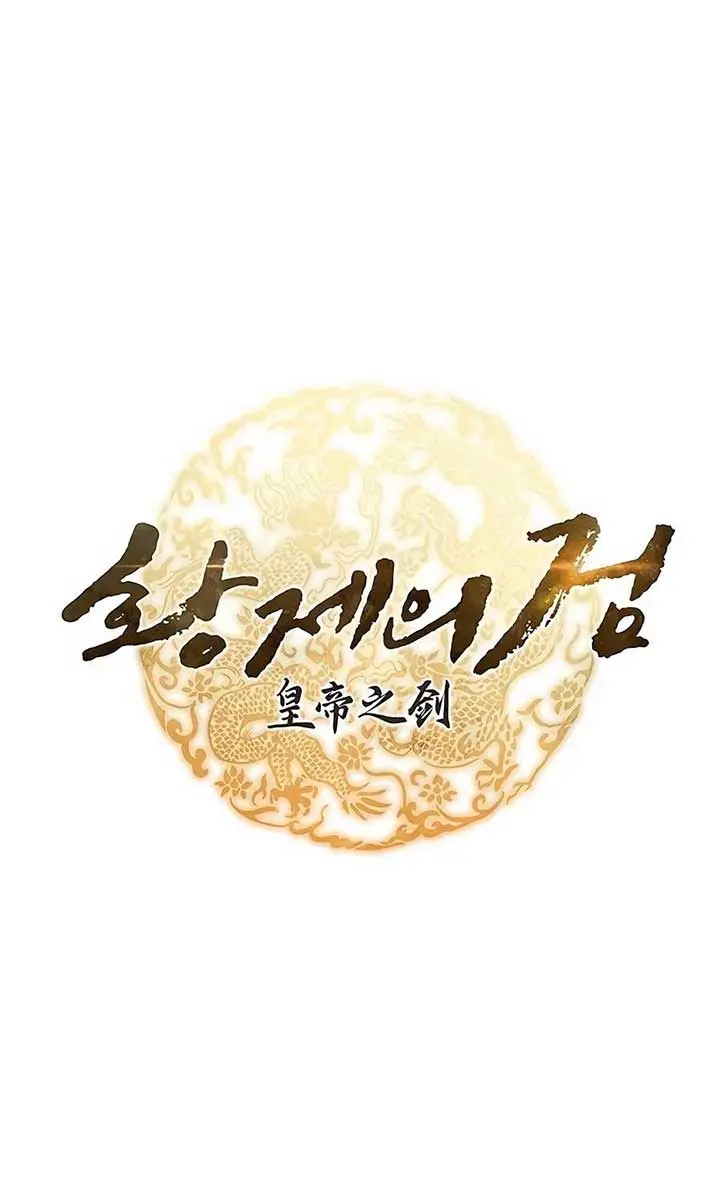 The Emperor's Sword Chapter 89 Page 29