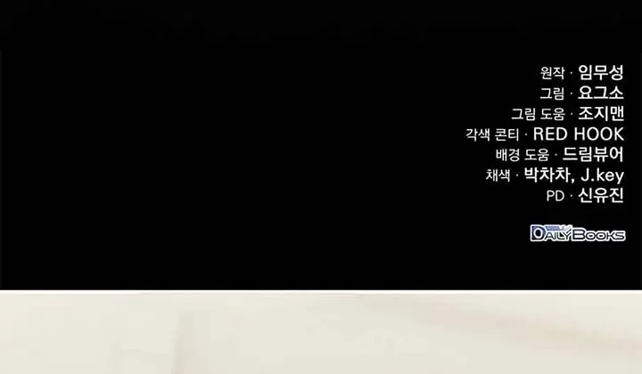 The Emperor's Sword Chapter 94 Page 156