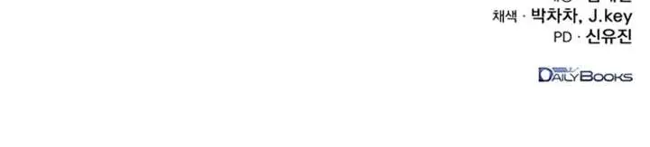 The Emperor's Sword Chapter 104 Page 153