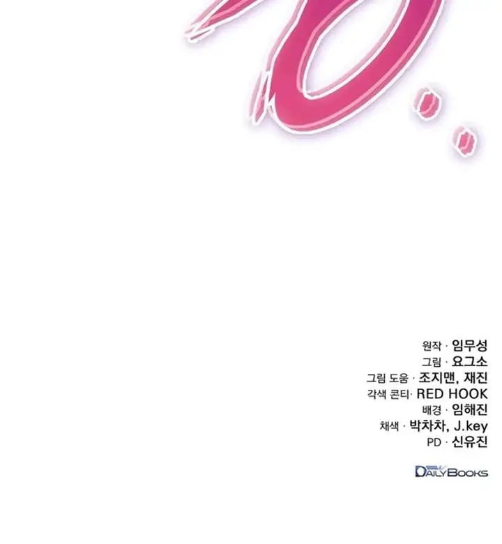 The Emperor's Sword Chapter 105 Page 154