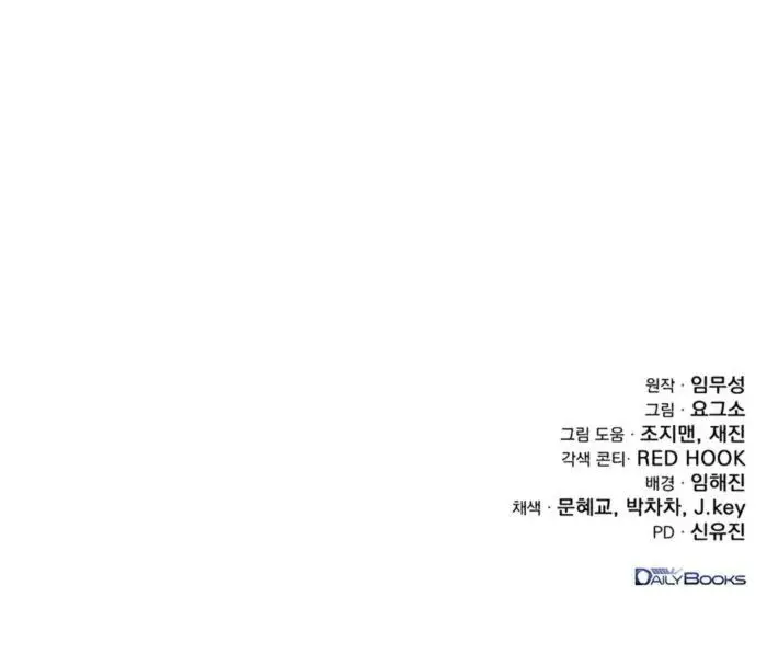 The Emperor's Sword Chapter 109 Page 129