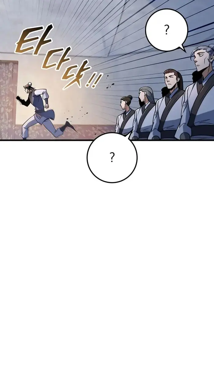 The Emperor's Sword Chapter 110 Page 12