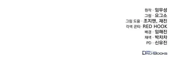 The Emperor's Sword Chapter 112 Page 128