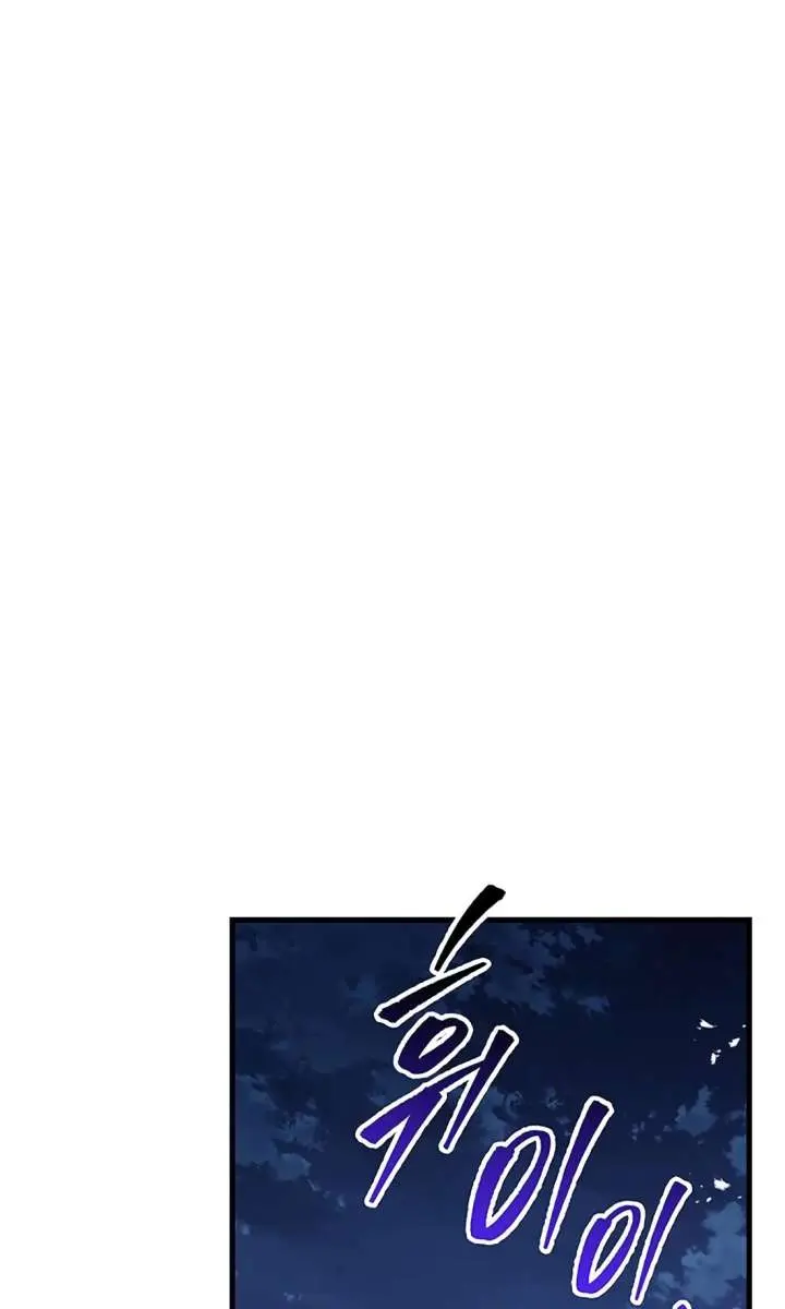 The Emperor's Sword Chapter 116 Page 135