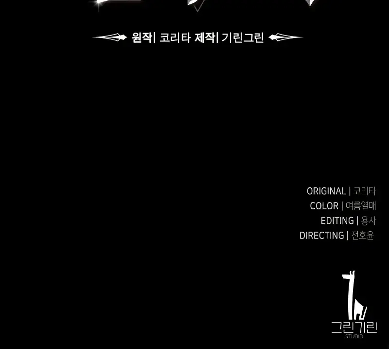 The Extra's Survival Guide Chapter 0 Page 133