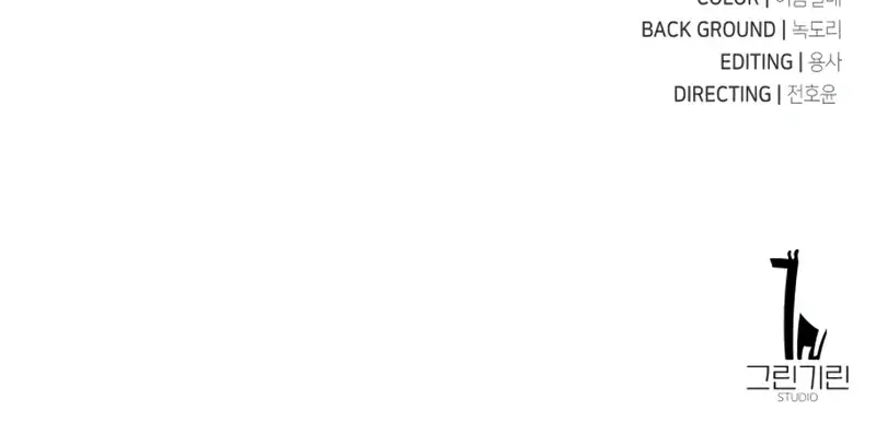 The Extra's Survival Guide Chapter 2 Page 198