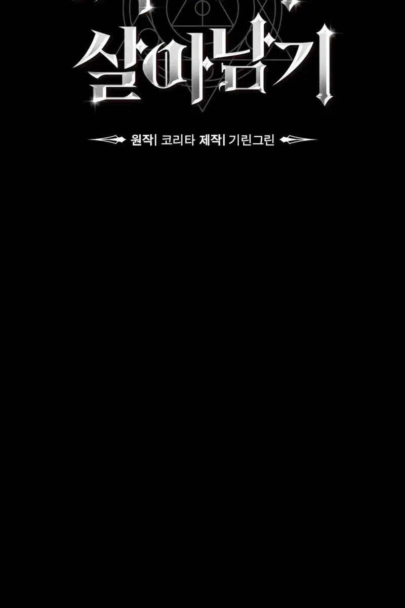 The Extra's Survival Guide Chapter 5 Page 44