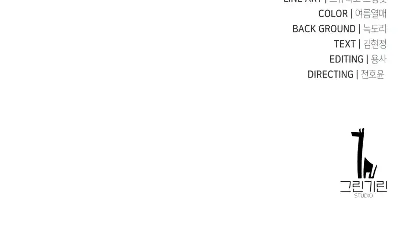 The Extra's Survival Guide Chapter 6 Page 154