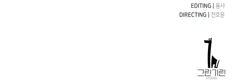 The Extra's Survival Guide Chapter 13 Page 194