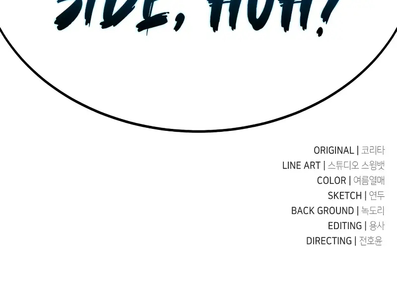 The Extra's Survival Guide Chapter 18 Page 231