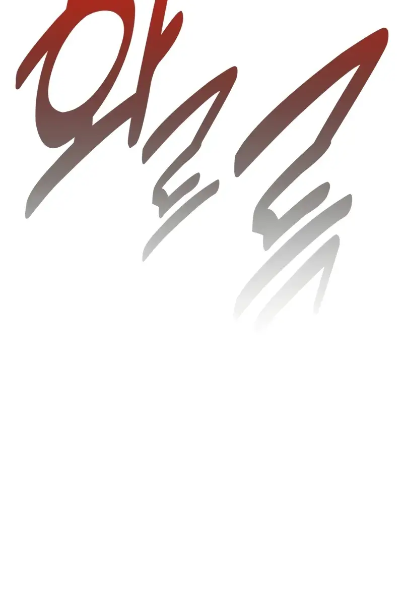 The Extra's Survival Guide Chapter 31 Page 84