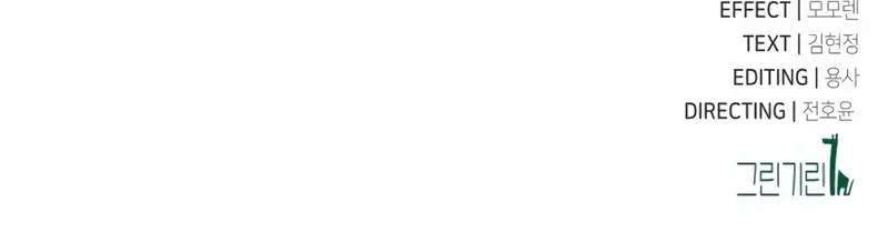 The Extra's Survival Guide Chapter 45 Page 192