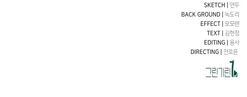 The Extra's Survival Guide Chapter 54 Page 212