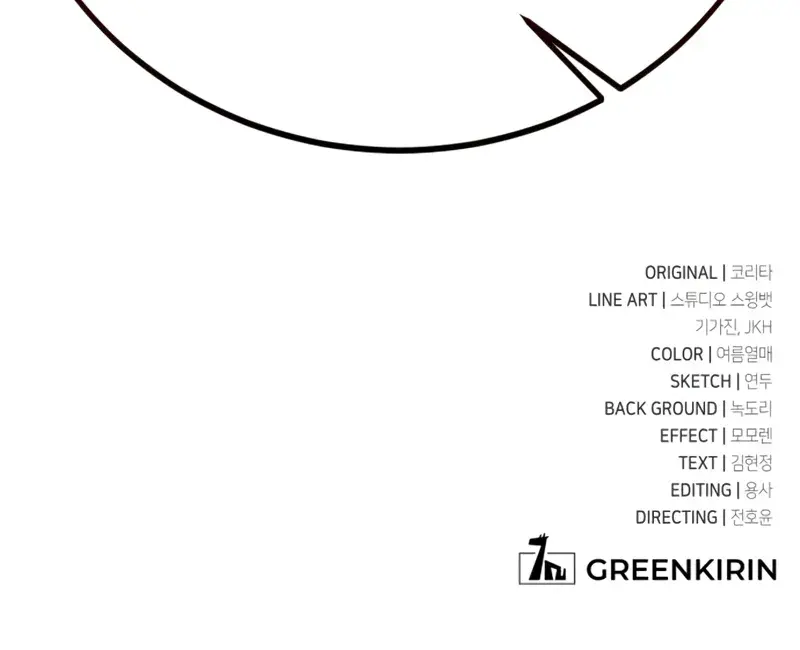 The Extra's Survival Guide Chapter 96 Page 247