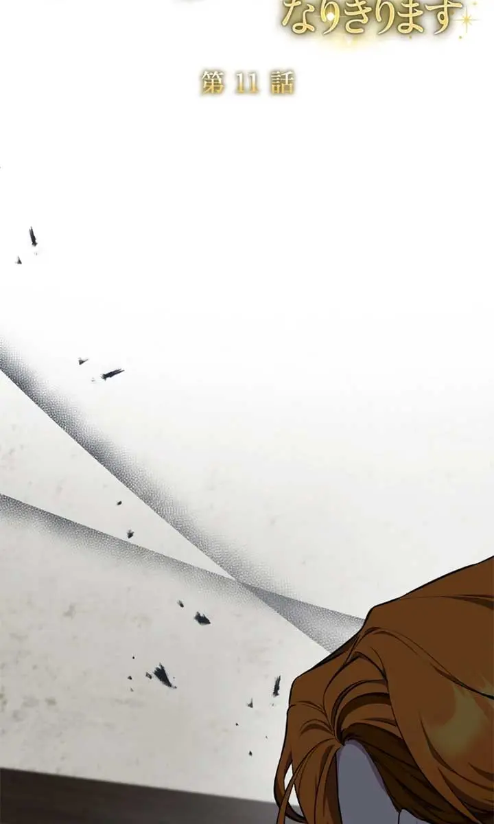 The Fake Master Who Accidentally Became the Strongest Chapter 11 Page 20