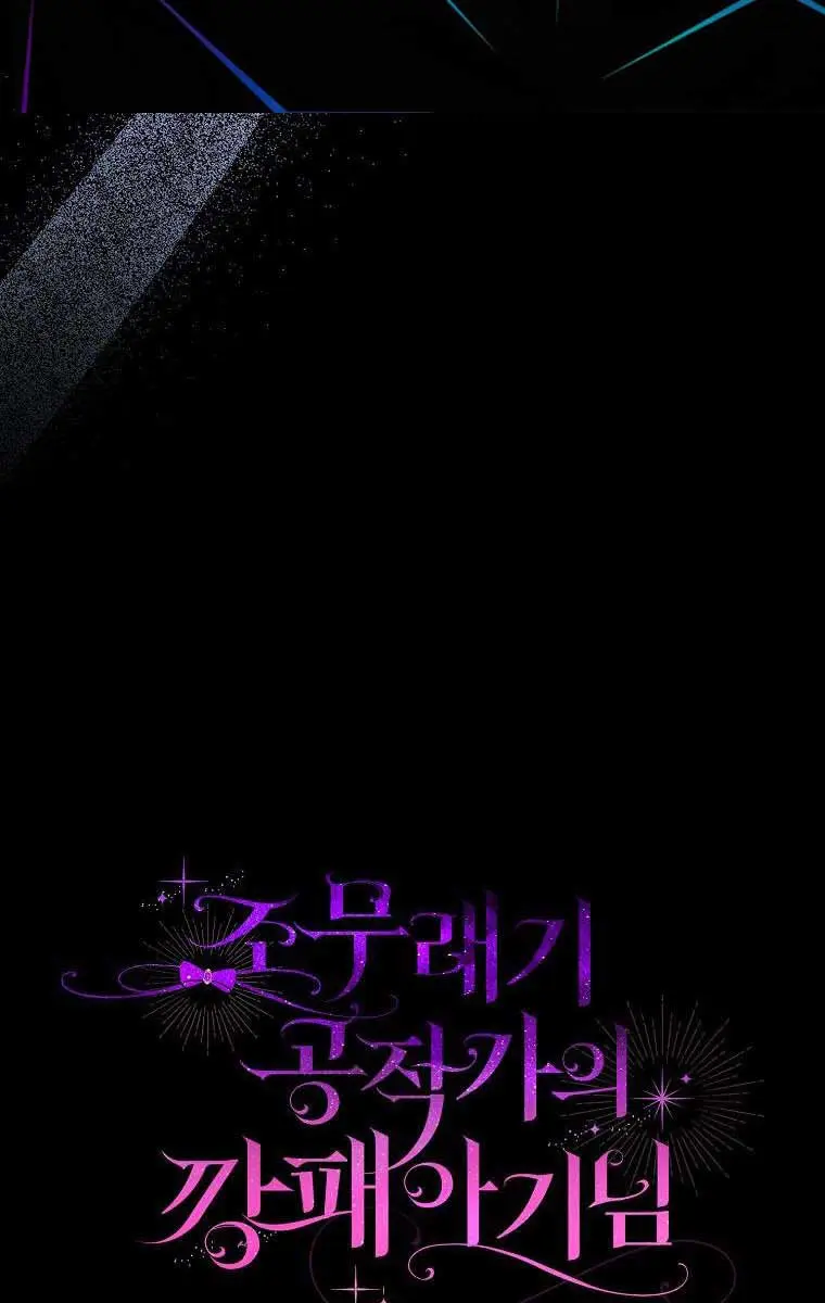 The Gangster Daughter of the Henchman Duke's Family Chapter 8 Page 102