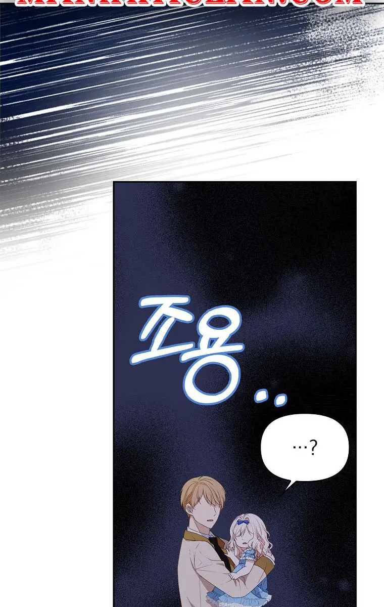 The Gangster Daughter of the Henchman Duke's Family Chapter 9 Page 19