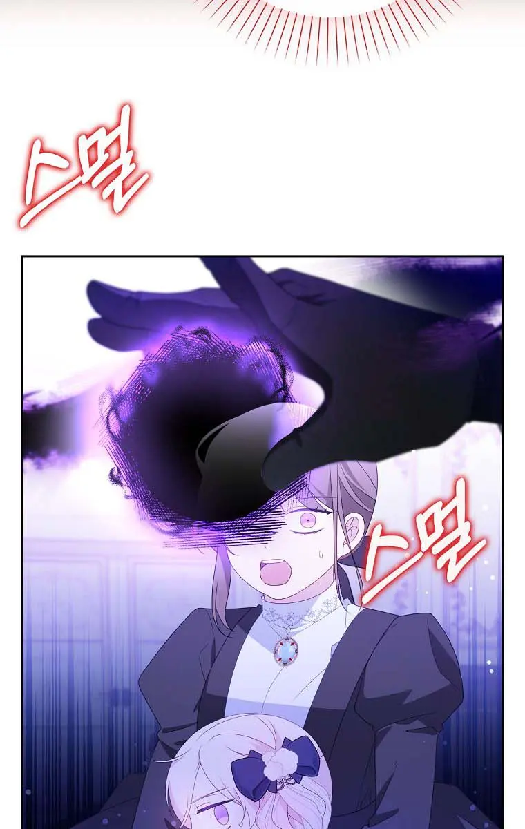 The Gangster Daughter of the Henchman Duke's Family Chapter 19 Page 66