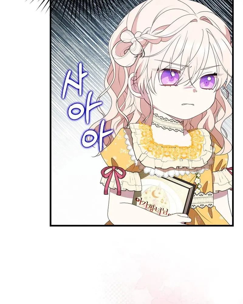 The Gangster Daughter of the Henchman Duke's Family Chapter 44 Page 28