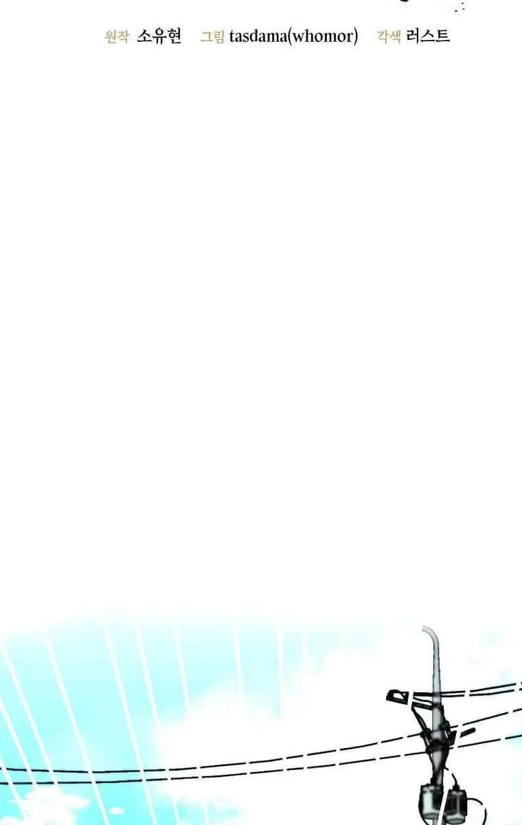 The God of War Is Leveling Up Chapter 4 Page 22